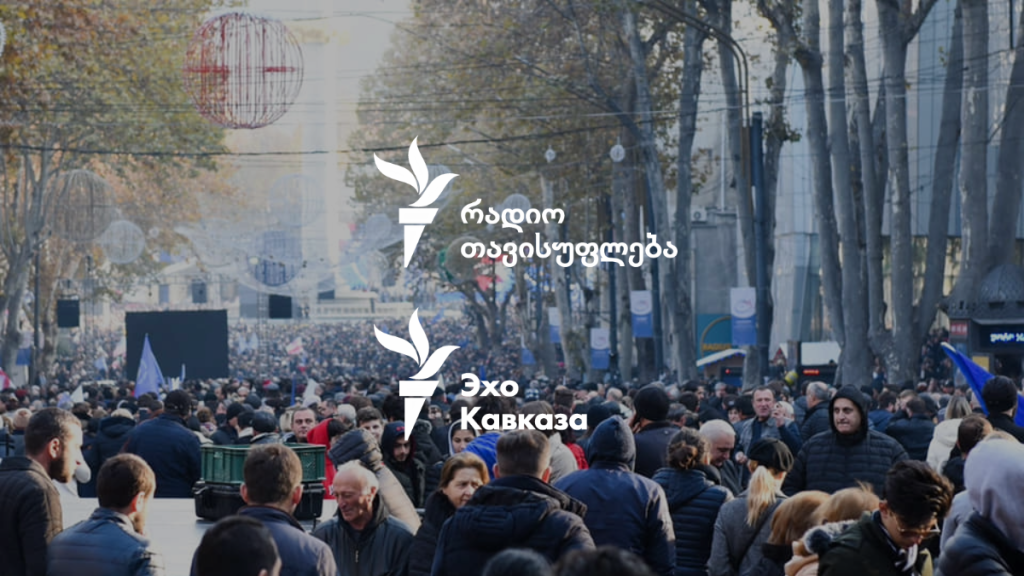 An image of the Georgian RFE/RL logo superimposed on an image of a crowded Georgian street