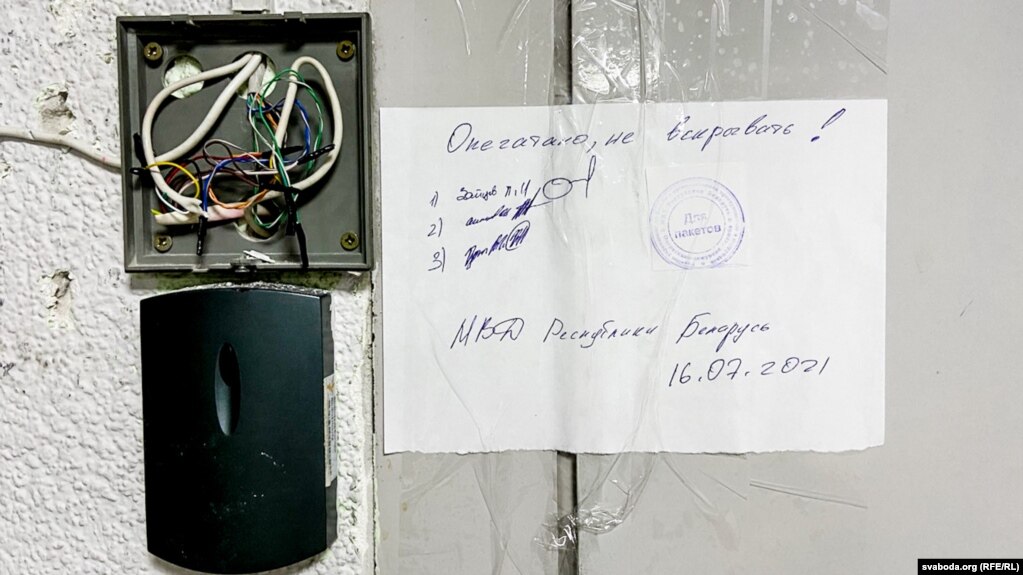 The broken door to RFE/RL's Minsk Bureau, as sealed by Belarusian security officers following an early morning raid on the bureau on July 16, 2021.